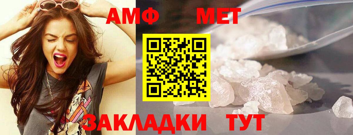 АМФЕТАМИН 97% Камышлов