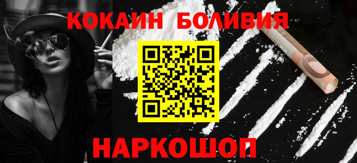 Камышлов  Cocaine Columbia  Кокаин  Кокаин 97%  Вход с VPN 