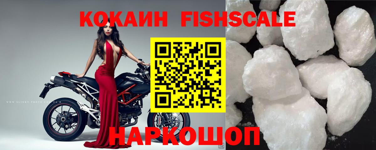 COCAIN Перу Камышлов
