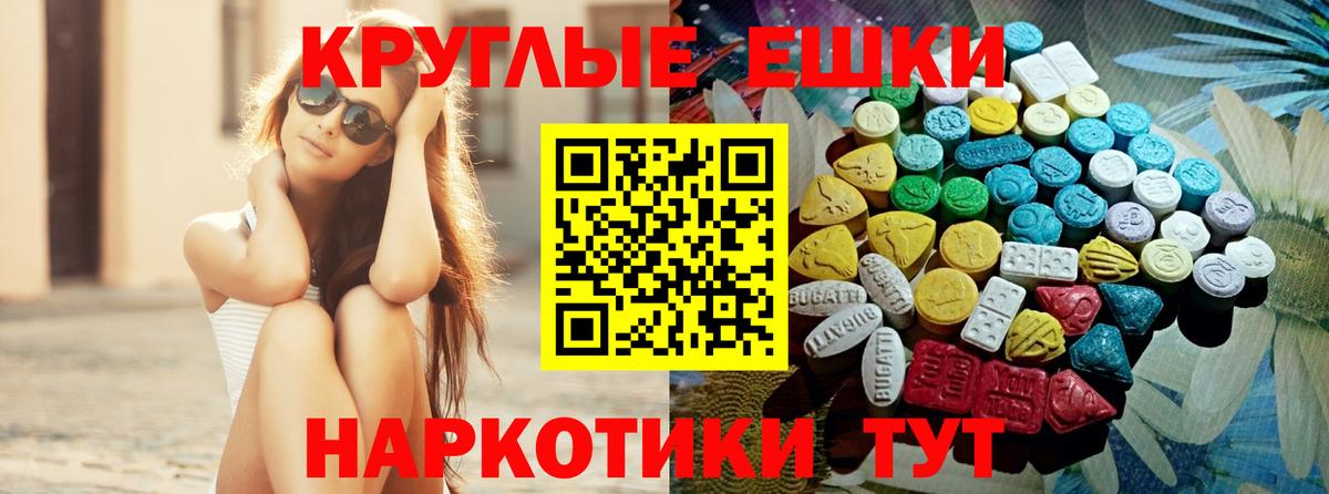 Экстази 250 мг Камышлов