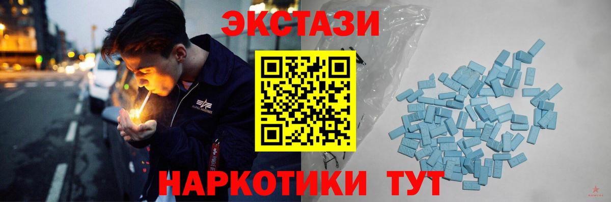 Камышлов  ЭКСТАЗИ диски  Экстази TESLA  где найти наркотики  Вход с VPN  Ecstasy 