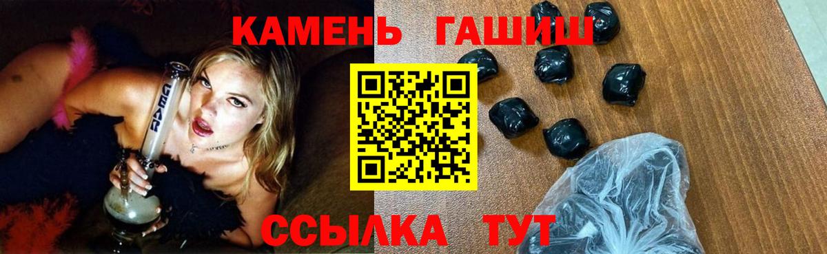 Гашиш Ice-O-Lator  Вход с VPN  Камышлов 