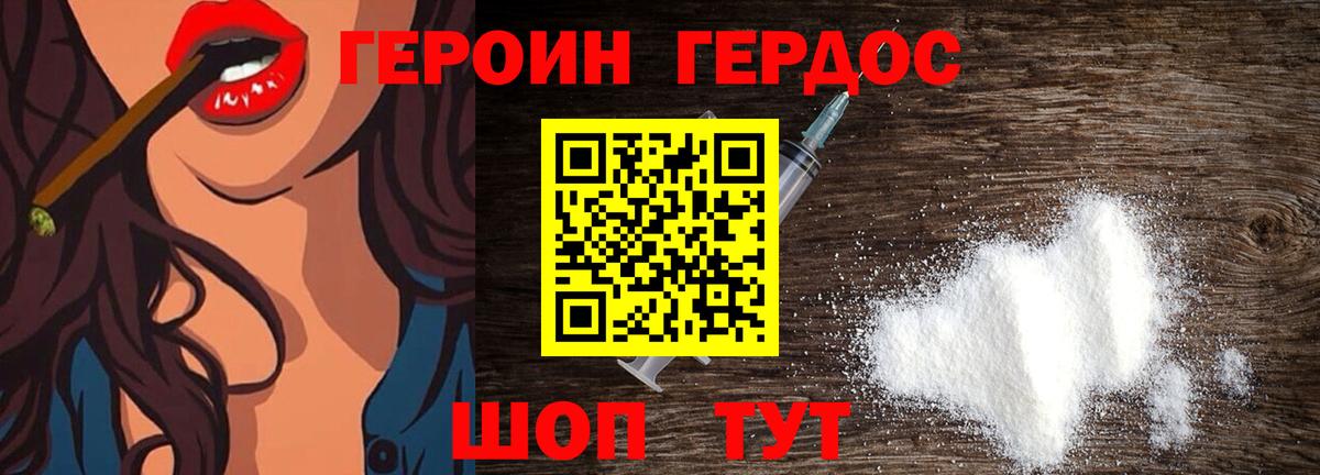 Героин  ГЕРОИН афганец  Вход с VPN  Камышлов 