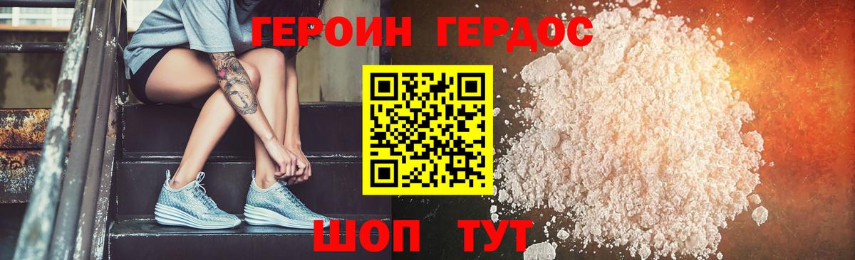 Героин Афган Камышлов
