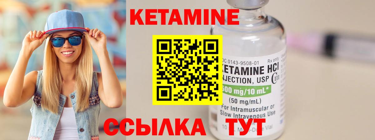Камышлов  Кетамин VHQ  Вход с VPN  КЕТАМИН ketamine 