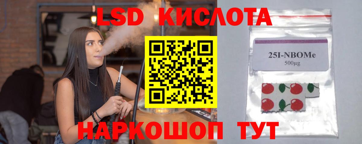LSD-25 экстази ecstasy  Вход с VPN  ЛСД экстази кислота  ЛСД экстази  Камышлов 