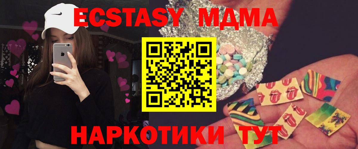 Камышлов  МДМА VHQ  Вход с VPN  МДМА кристаллы 