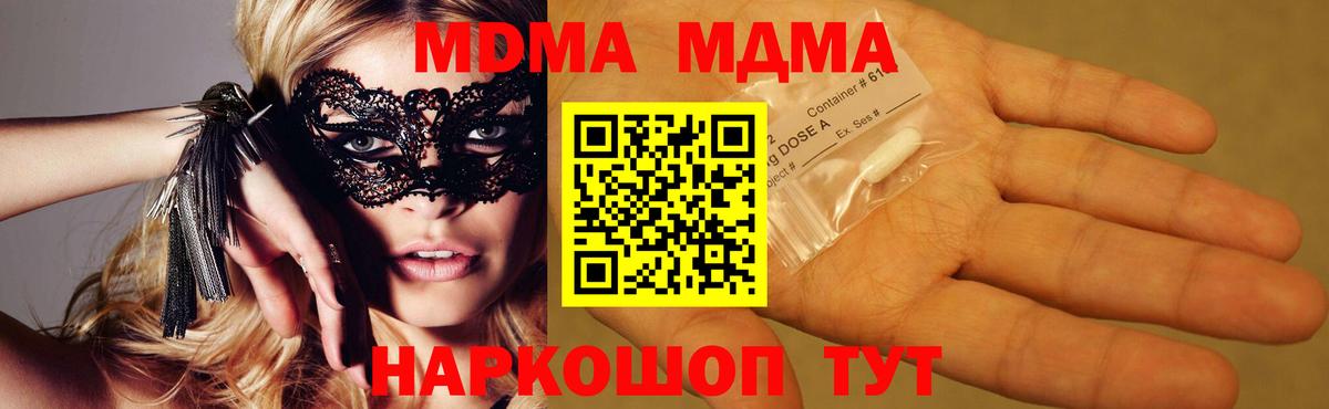 МДМА Molly Камышлов