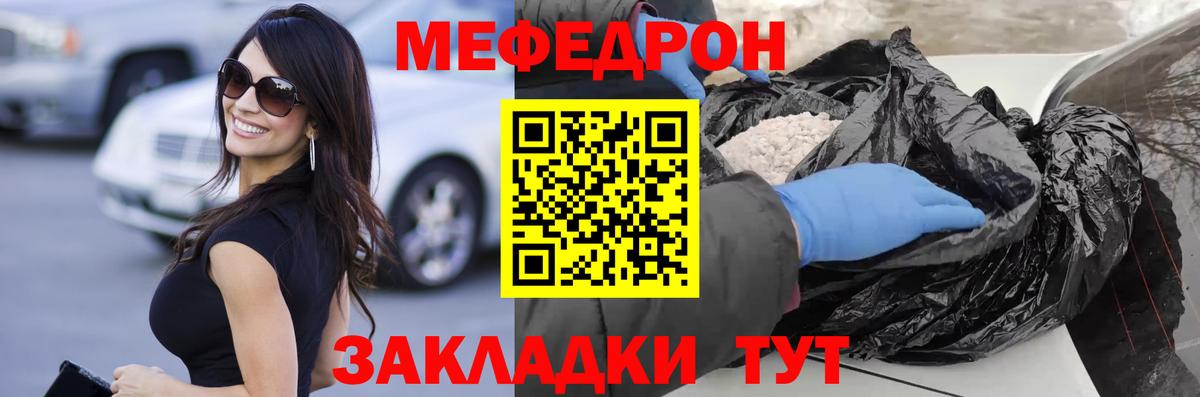 Мефедрон мука Камышлов