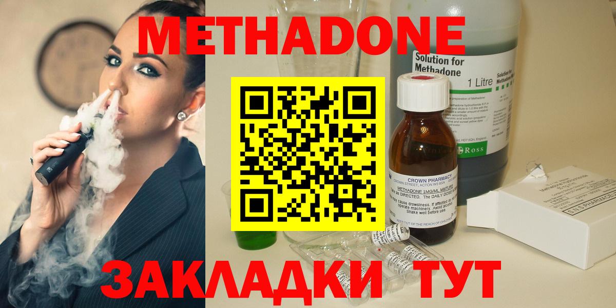 Камышлов  Метадон мёд  OMG ТОР  Вход с VPN  МЕТАДОН кристалл 