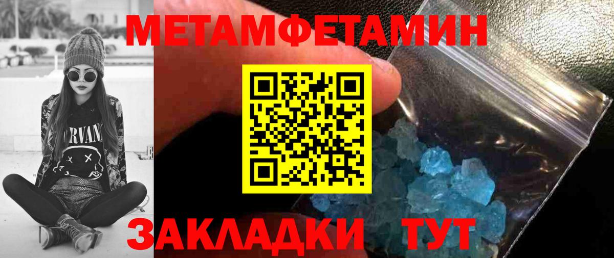 Метамфетамин пудра Камышлов