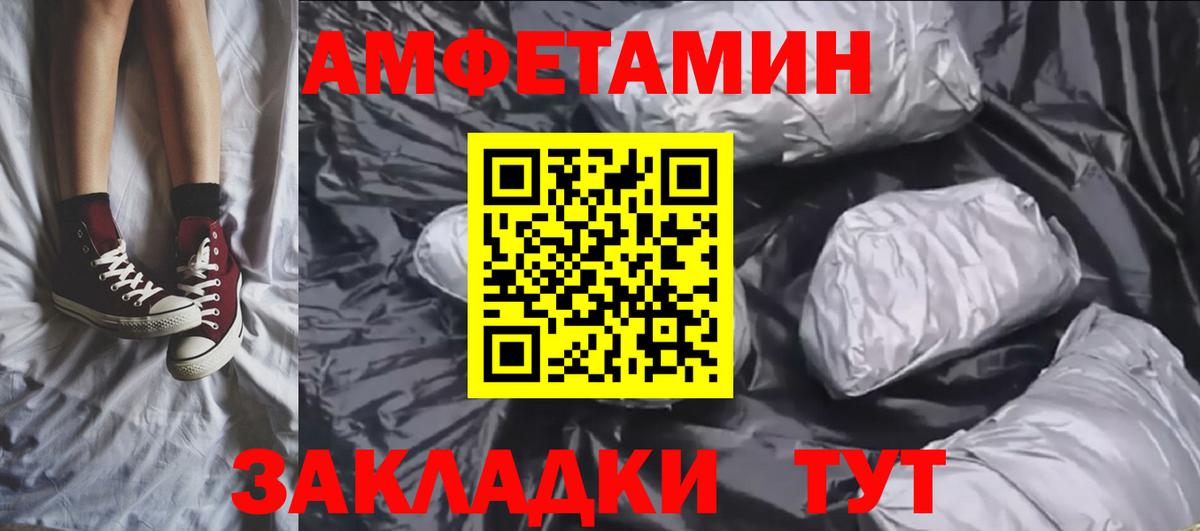 МЕТАМФЕТАМИН винт  Вход с VPN  Камышлов  Метамфетамин  МЕТАМФЕТАМИН винт 