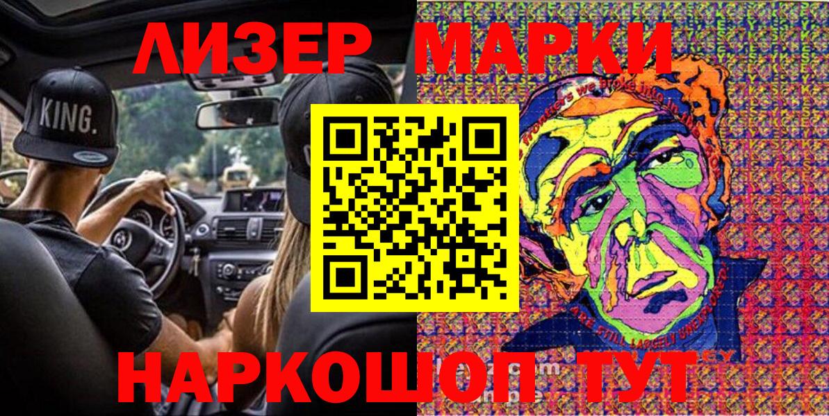 Марки N-bome 1,5мг  Вход с VPN  Камышлов 
