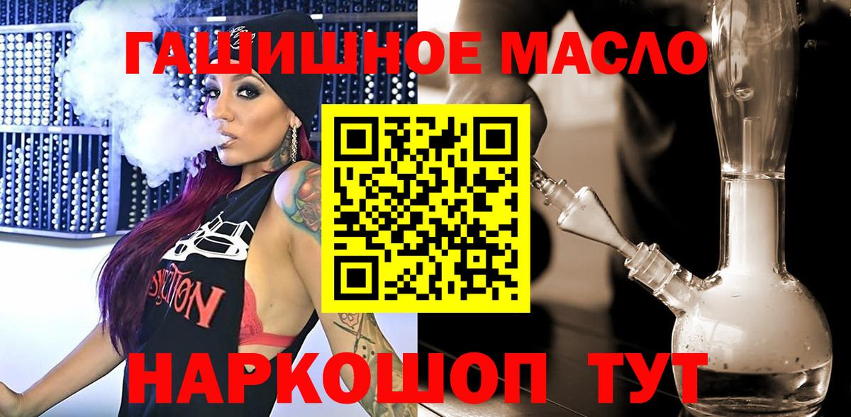 ТГК вейп с тгк Камышлов